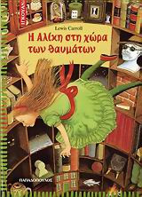 Μη διαθέσιμο εξώφυλλο