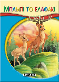 Μη διαθέσιμο εξώφυλλο