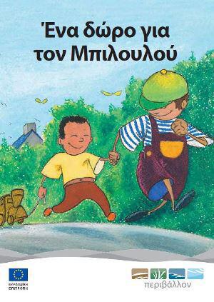 Μη διαθέσιμο εξώφυλλο